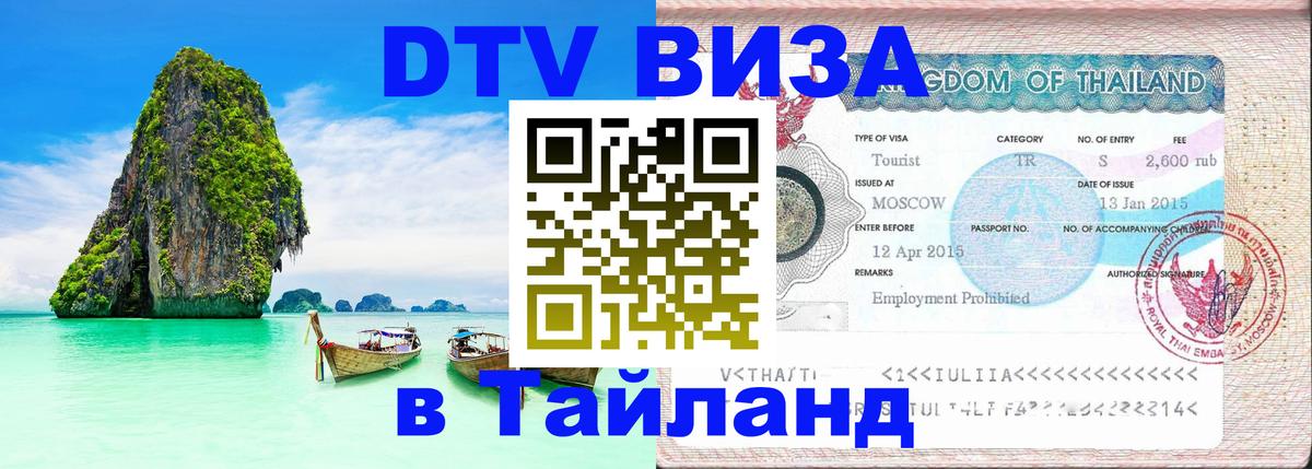 Сколько стоит DTV виза — актуальные цены, оформление даже без документов - Никосия  21.11.2025 